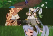 原神草神故事剧情攻略（揭秘原神草神故事背后的奇幻剧情，带你领略令人着迷的世界。）