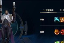 《赏金符文出装攻略大全》（揭秘赏金符文出装，为你的英雄提供最佳选择）