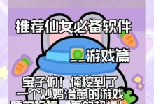 黑盒攻略（探寻黑盒游戏中的治愈之道）