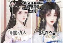 皇后养成攻略小游戏（玩转宫廷生活，成就你的帝国霸业！）
