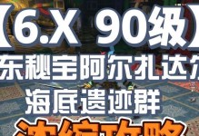 《FF14》游戏普通E8打法机制详解（从入门到精通，轻松掌握E8打法）