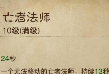 手游死灵法师攻略（深入解析死灵法师出装攻略，带你玩转手游战场！）