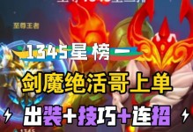 手游武器最强符文出装攻略（打造绝对优势！掌握符文出装关键，成为顶尖战士！）