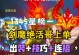 手游武器最强符文出装攻略（打造绝对优势！掌握符文出装关键，成为顶尖战士！）