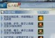 诛仙仙人指路怎么获得,解锁神秘获得之道