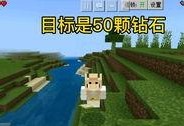 我的世界如何让1星,一星生成下的奇幻冒险之旅