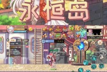 永恒岛技能强化攻略（掌握关键技巧，成为无敌玩家！）