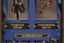 《第五人格》游戏杰克盛宴伯爵皮肤礼包领取攻略（如何领取《第五人格》游戏中的杰克盛宴伯爵皮肤礼包？）