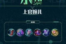 王者周末出装攻略大揭秘！（玩转游戏，成为周末的霸主！）