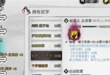 《侠客杨星魂情缘任务攻略》（以杨星魂为主角，一步步完成情缘任务）