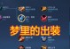 王者荣耀天赋攻略（掌握李白的技能组合，征服战场）