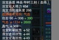 诛仙怎么拉大攻和血,高效提升法宝大攻与血量，打造强力装备