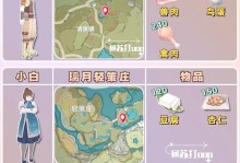原神地图新手探索攻略（发现宝藏、解谜、探索地图，让你的冒险之旅更精彩！）
