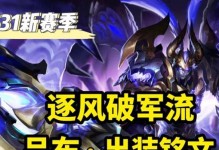 吕布对战出装思路攻略（征战乱世，吕布装备如何选择？）