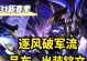 吕布对战出装思路攻略（征战乱世，吕布装备如何选择？）