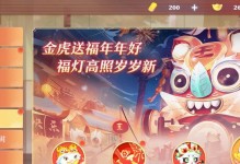 《梦幻新诛仙》夔牛通关攻略（从零开始，轻松打败夔牛大魔王！）