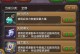 《打造强大角色，成就非凡之旅——以我叫MT2新手攻略》（解密MT2世界，助力新玩家征战江湖）