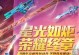 逆战战斧背包技能加点攻略（打造最强战斧装备，助你一统逆战战场）