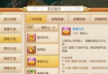 掌握梦幻手游技能调节技巧，提升战斗实力（揭秘梦幻手游技能调节技巧攻略，助你成为顶级玩家）