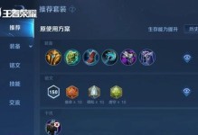 王者荣耀美服出装攻略苹果版（详解苹果设备上的最佳出装方案，让你在王者荣耀美服中游刃有余）
