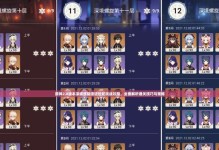 原神深渊攻略28（挑战深渊第28层，揭秘胜利的秘诀）