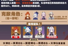原神潮流争斗攻略（探索新的策略，称霸原神世界）