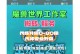 魔兽烹饪技能攻略（从零基础到大厨，魔兽烹饪技能一网打尽）