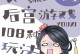 《魔兽后宫手机版攻略》（打造最强后宫，称霸魔兽世界！）
