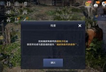 《黑色沙漠手游》最后的推理任务攻略（揭秘神秘事件，获取珍贵奖励）