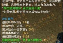 《诛仙帮派技能升级攻略》（解锁技能、提升等级、打造强大帮派，）