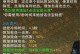 《诛仙帮派技能升级攻略》（解锁技能、提升等级、打造强大帮派，）