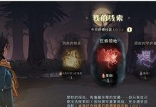 《哈利波特魔法觉醒》怪诞之夜第三天攻略（掌握进阶技巧，提高游戏体验）