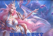 霜火梦魇出装顺序攻略（携带伤害的神秘之力，席卷敌阵！）