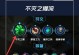 锤石出装符文技巧攻略（以锤石为主的出装、符文选择与技巧分析）