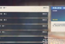《探索原神世界的攻略宝典》（深入解读原神书籍攻略，助你成为顶级冒险者！）