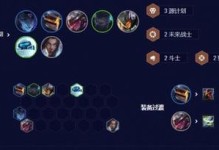 《云顶之弈最新出装攻略大揭秘》（掌握最强英雄装备，轻松登顶胜利！）