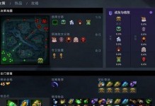 Dota2新手出装攻略（掌握关键装备，成就卓越战绩）