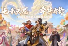 天龙八部游戏攻略（一文详解）