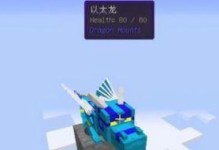 我的世界如何生龙,龙族诞生之谜