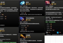 《掌握枪手装备攻略，成为DOTA巅峰射手》（通过强力装备和技巧提升枪手输出——一场战术的胜利）