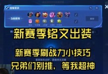 貂蝉出装与前期攻略（打造最强貂蝉，征服战场的秘籍）