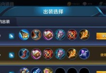 《征服巅峰赛高端局，攻略全解析》（从出装到操作，教你成为顶尖高手）