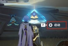原神攻略（探索神秘殿堂，解锁宝藏无限）