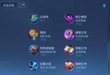 法师技能选择攻略（解锁法师技能搭配的绝佳战术，提升游戏胜率）