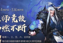 《剑网3》指尖江湖（详解《剑网3》指尖江湖中隐元天机盒的获取方法与注意事项）