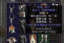 《掌握暗黑三不同难度出装攻略》（从新手到高手，一步步成为装备达人）