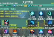 《明教丐帮手游技能选择攻略》（全面解析明教丐帮技能搭配，助你在游戏中无往不利！）