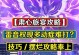 原神攻略（探索雷音权限的技巧、秘籍与攻略）