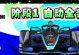 狂野飙车攻略大揭秘！（成为飙车高手的秘籍与技巧）