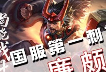 荣耀王者（战胜老将廉颇，亚瑟必备出装及技巧解析）